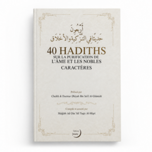 40 Hadiths sur la purification de l’âme et les nobles caractères - Éditions Imaany