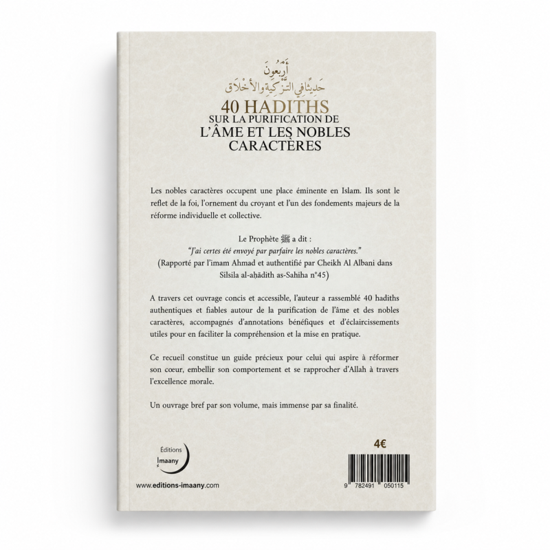 40 Hadiths sur la purification de l’âme et les nobles caractères - Éditions Imaany – Image 2