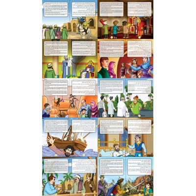 Contes éducatifs pour enfants sages : 12 histoires inspirantes bilingues (français-arabe) – Image 5
